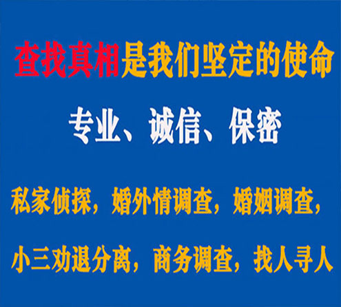 关于盘龙情探调查事务所